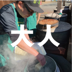 秋の収穫祭【大人】中学生以上